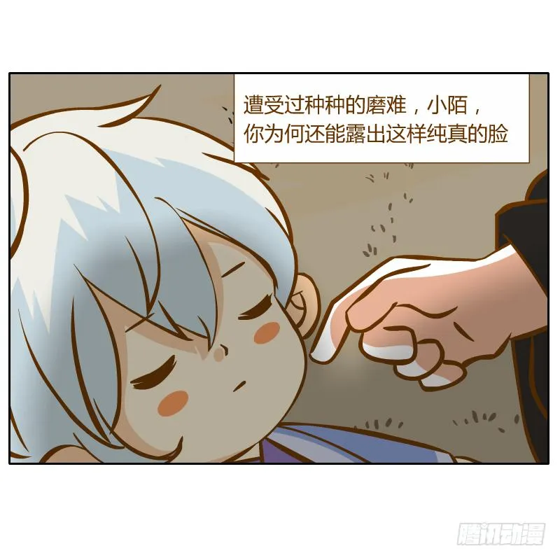 白辰出现 第27页