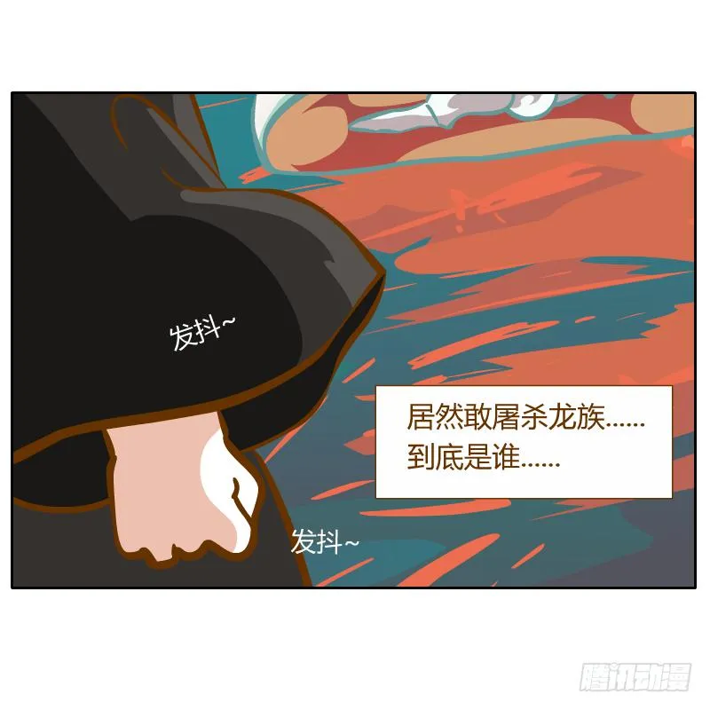 白辰出现 第31页