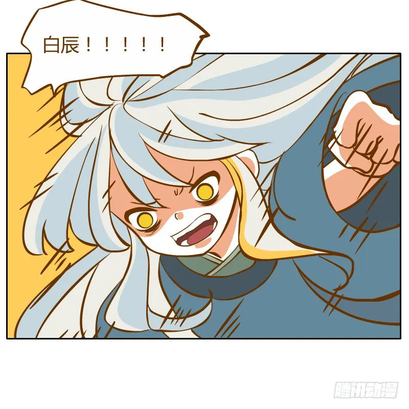 白辰出现 第49页