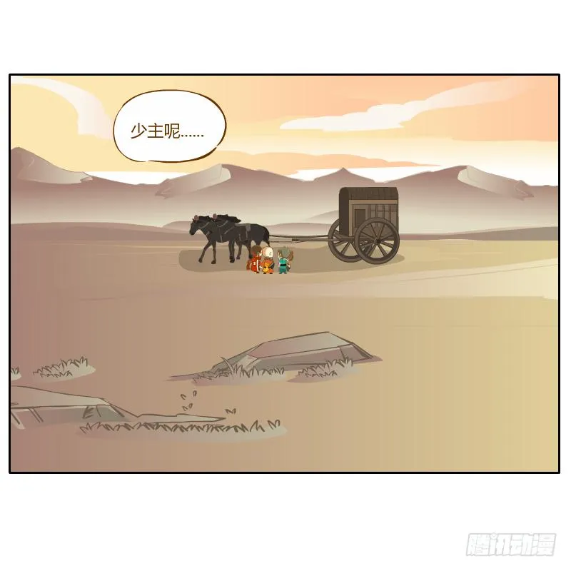 白辰出现 第53页