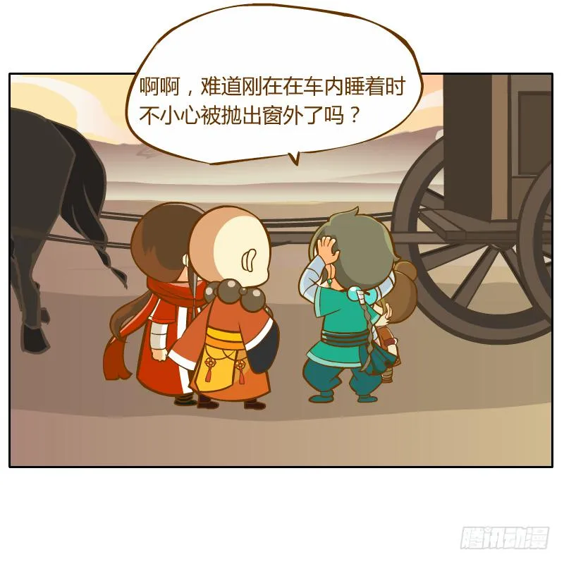 白辰出现 第54页
