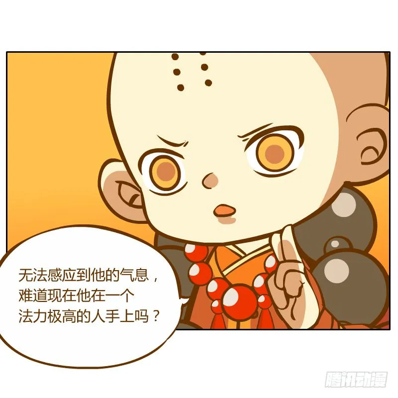 白辰出现 第56页