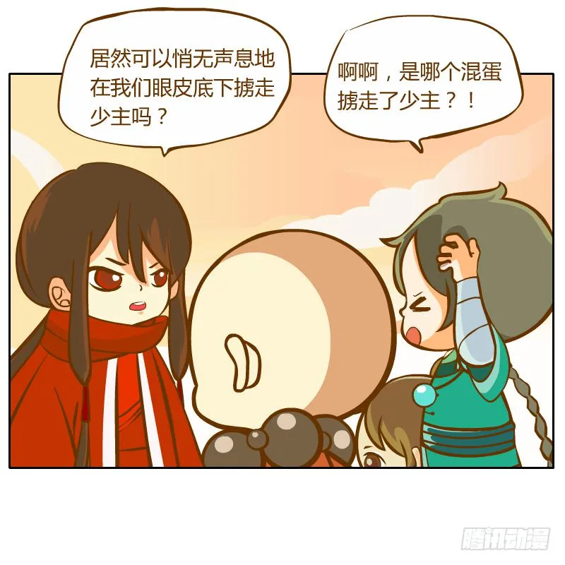 白辰出现 第57页