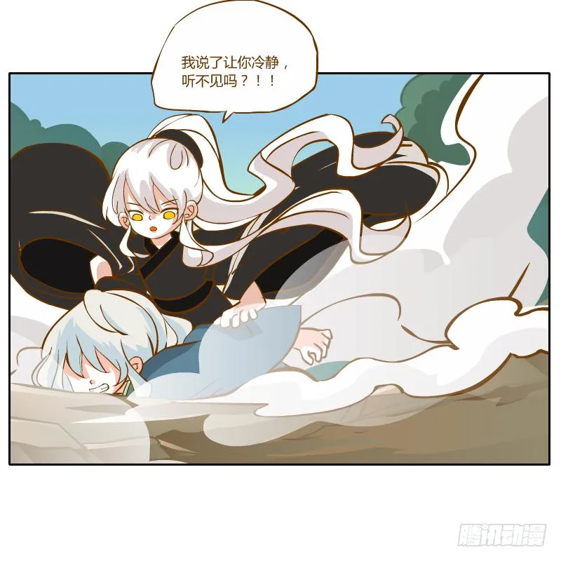 白辰出现 第61页