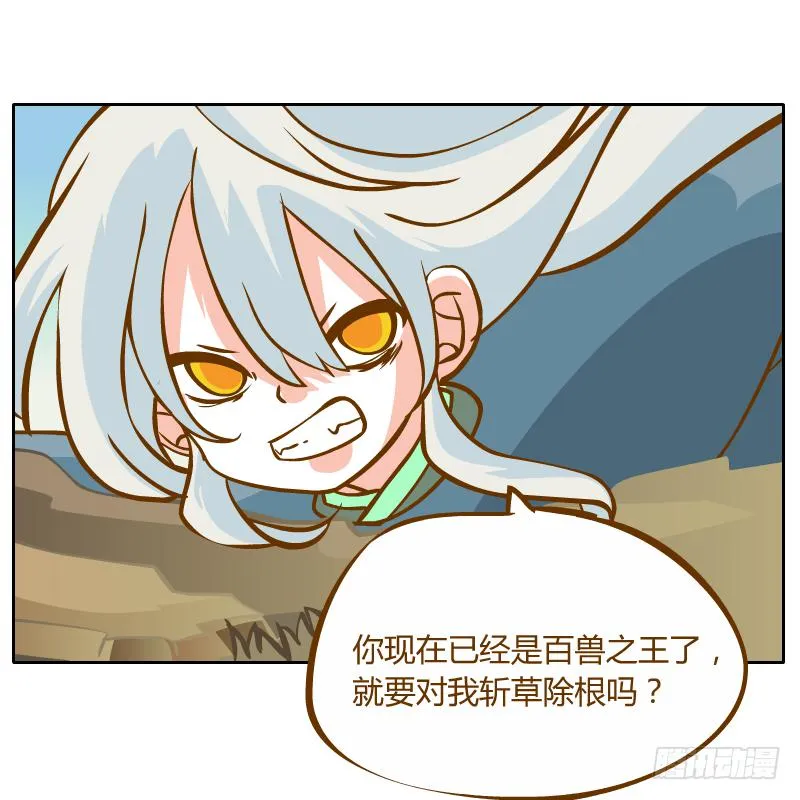 白辰出现 第62页