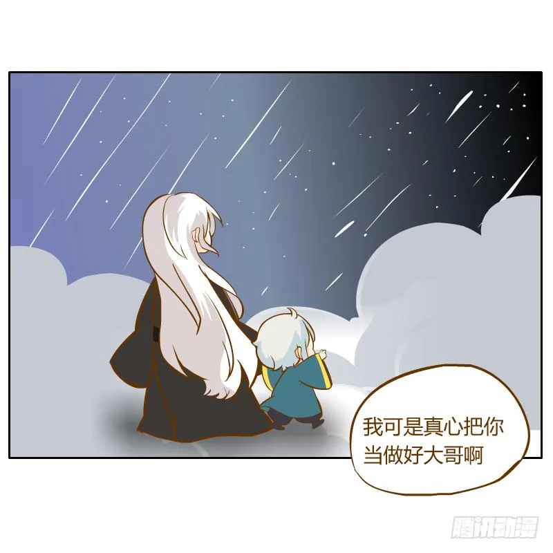 白辰出现 第68页