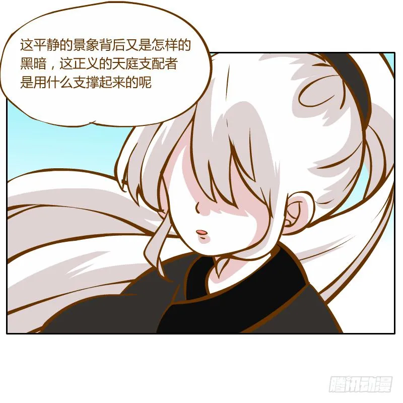 白辰出现 第71页