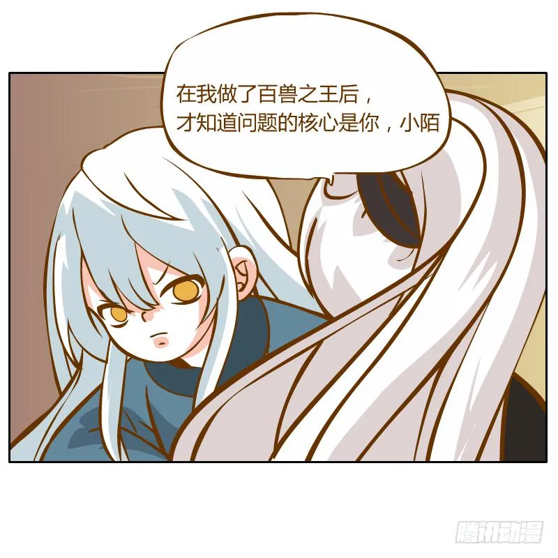 白辰出现 第72页