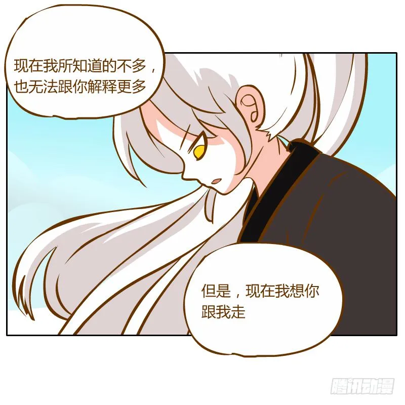 白辰出现 第73页