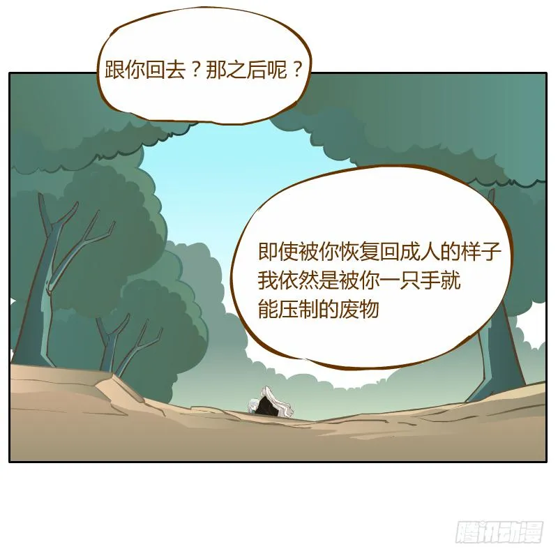 白辰出现 第75页