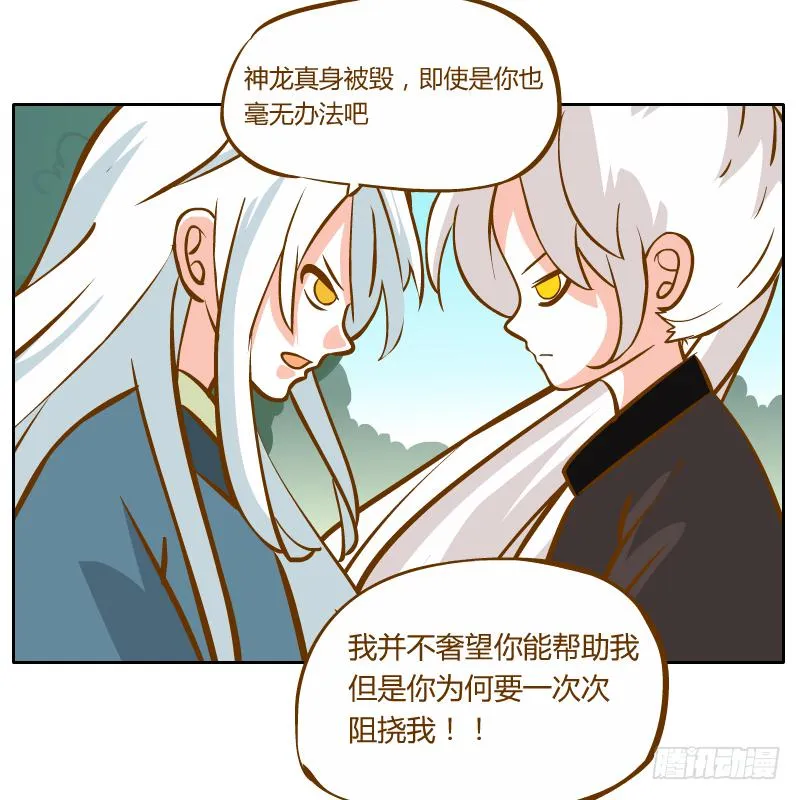 白辰出现 第76页