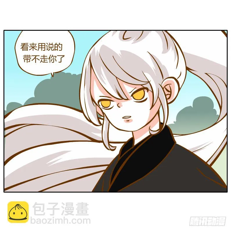 白辰出现 第77页