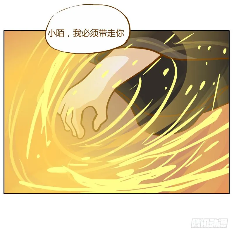 白辰出现 第78页