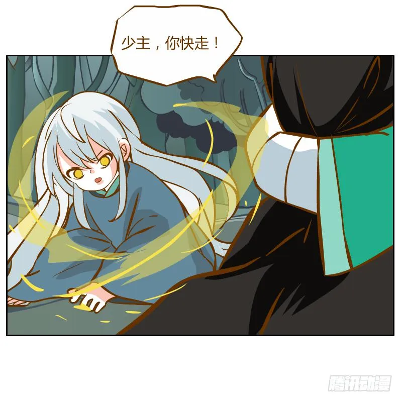 什么也做不了 第11页