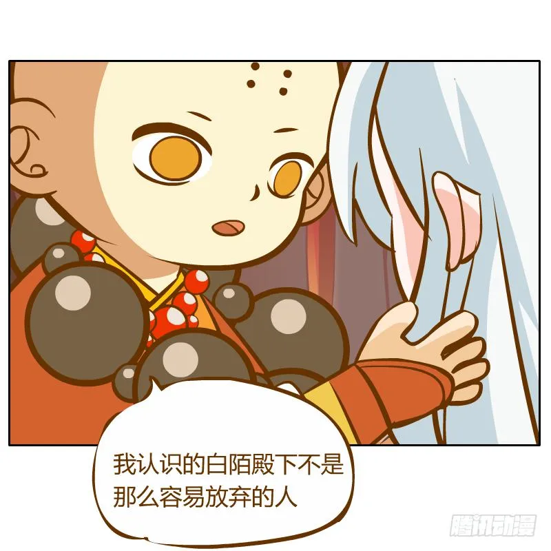 什么也做不了 第37页
