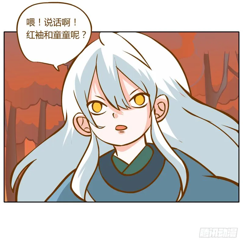 什么也做不了 第51页