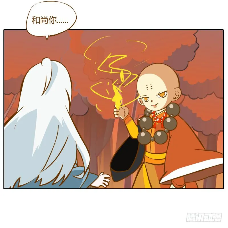 你是谁 第4页