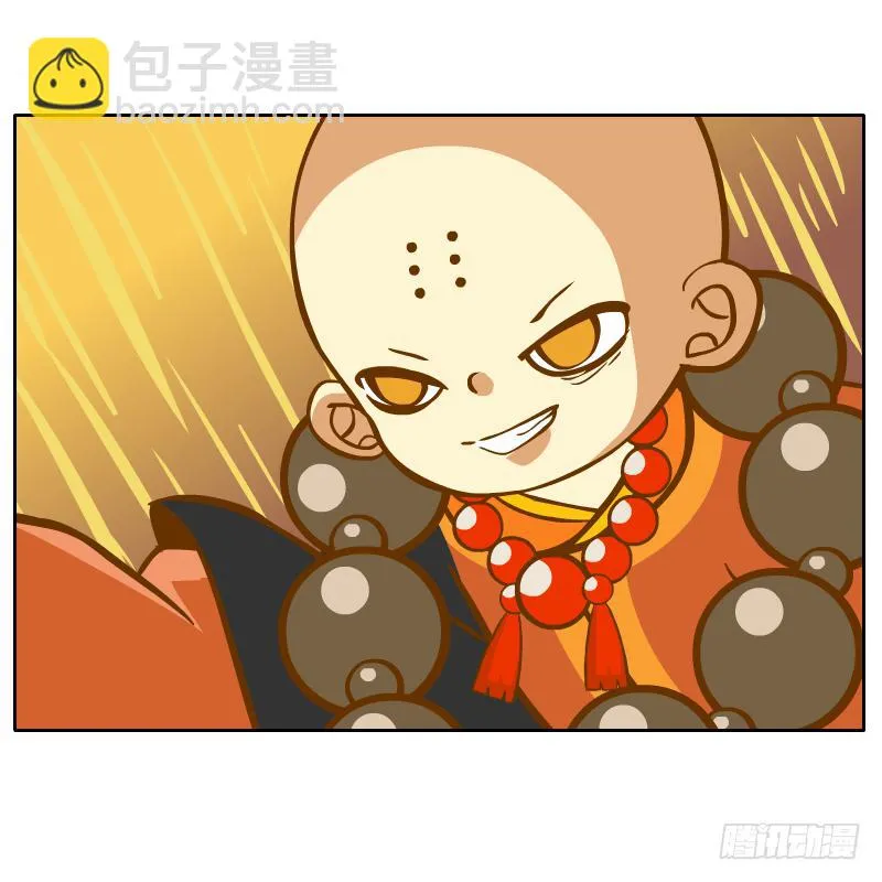 你是谁 第5页