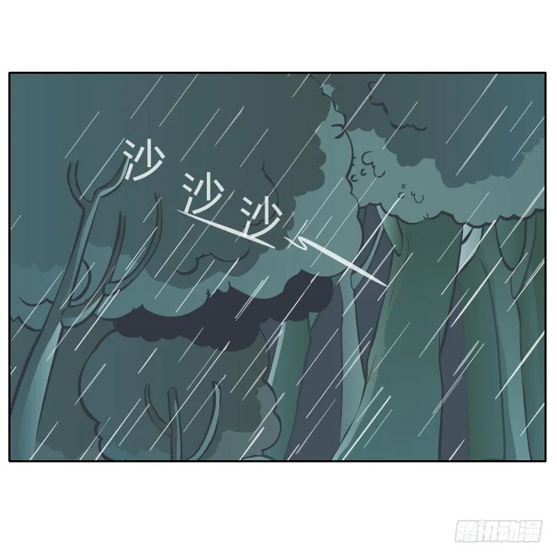 你是谁 第9页