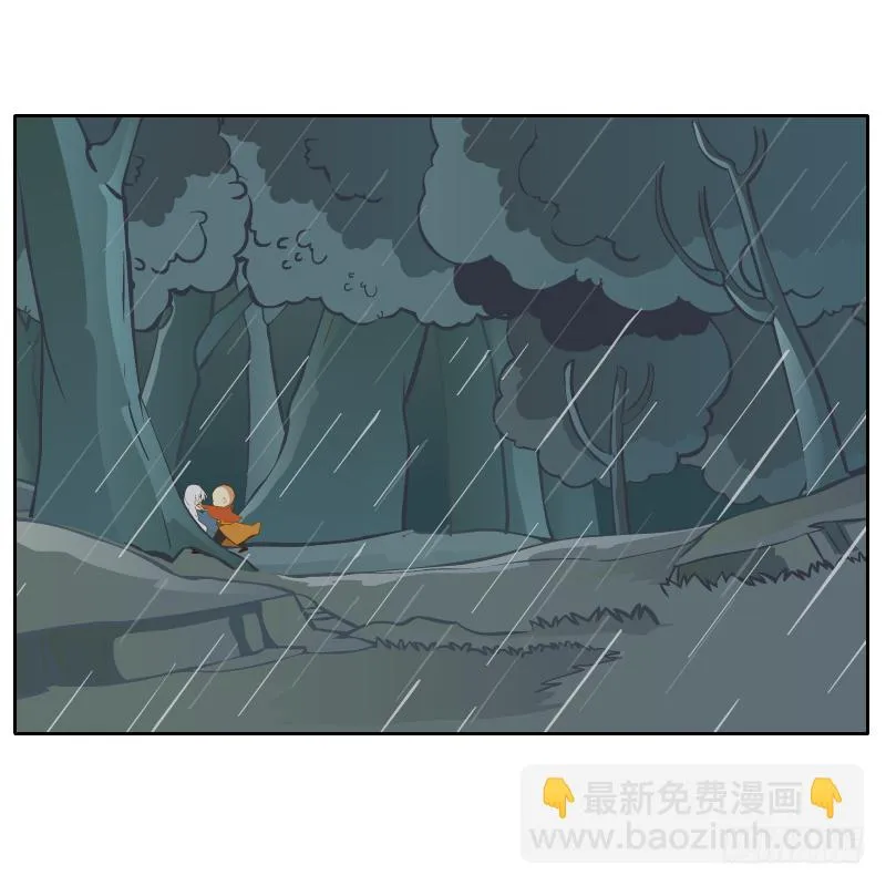你是谁 第10页