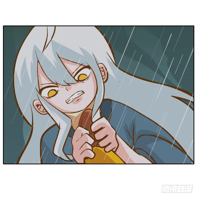 你是谁 第11页
