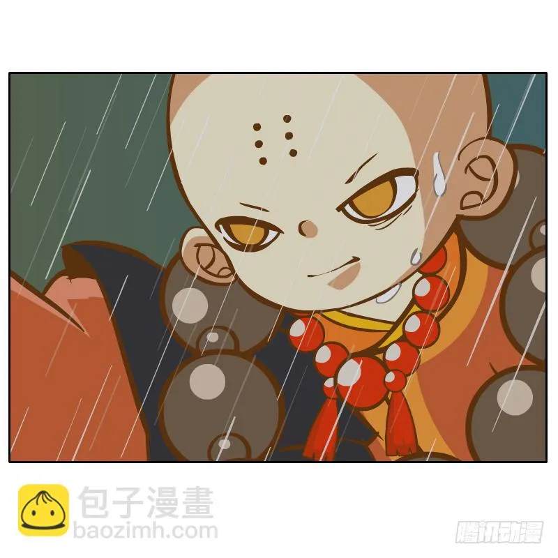 你是谁 第12页