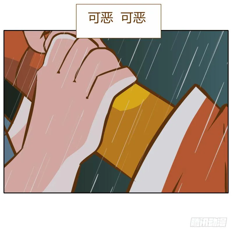 你是谁 第13页