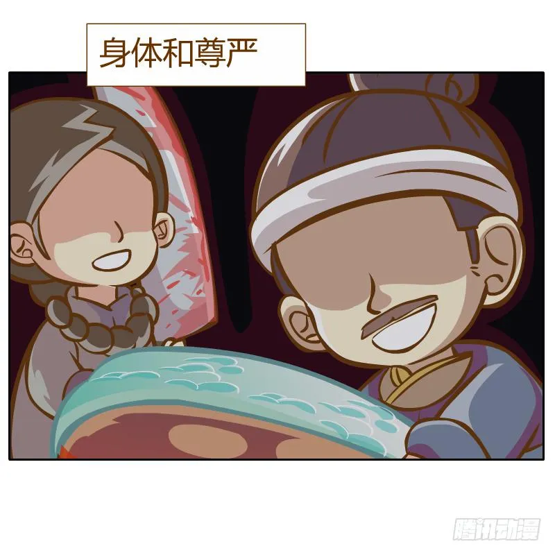 你是谁 第14页