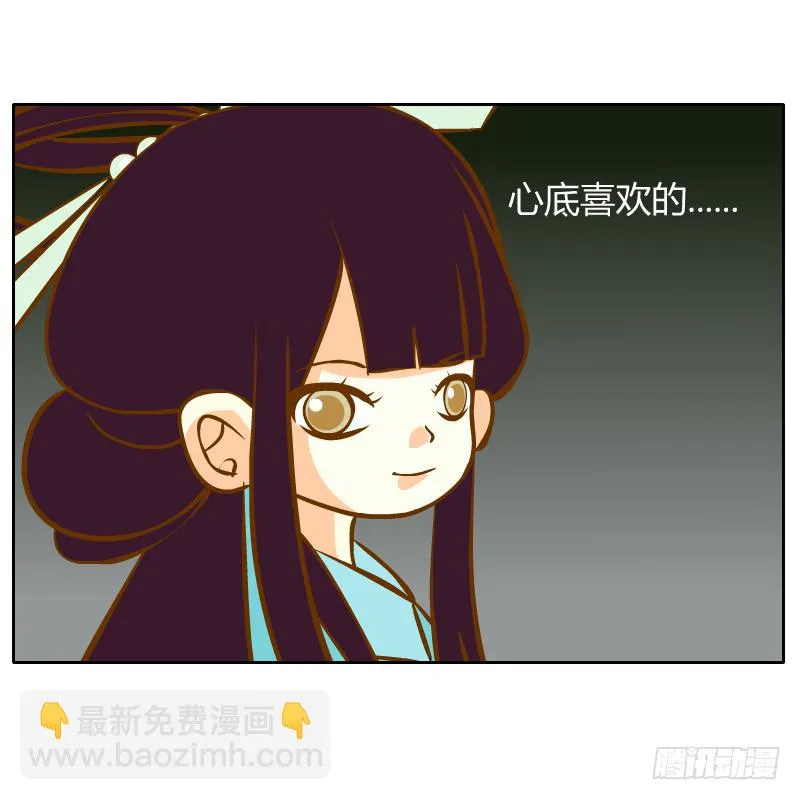 你是谁 第15页