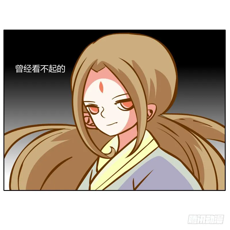 你是谁 第17页