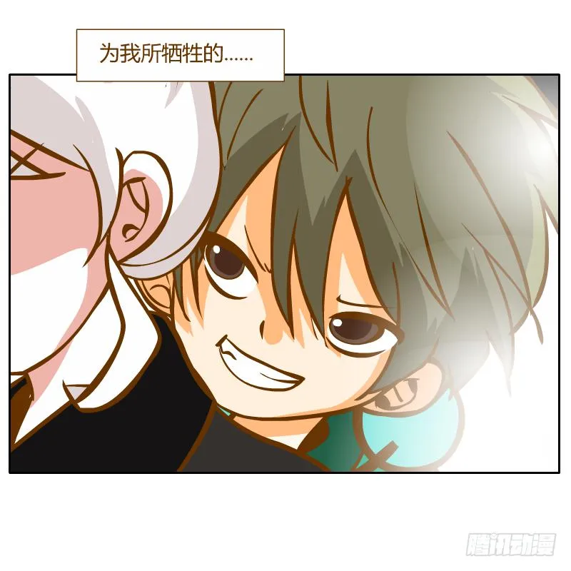 你是谁 第18页