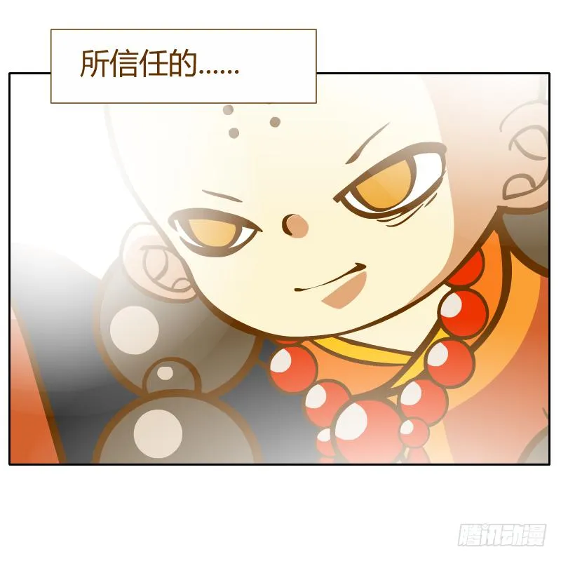 你是谁 第19页