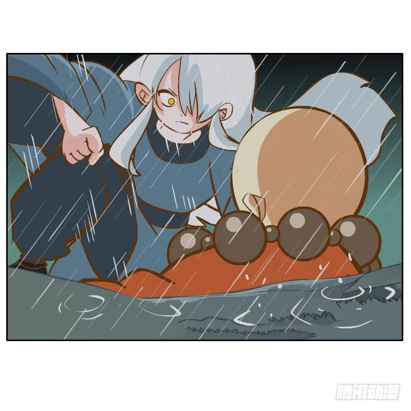 你是谁 第24页