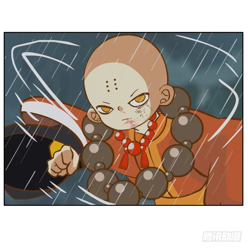 你是谁 第29页