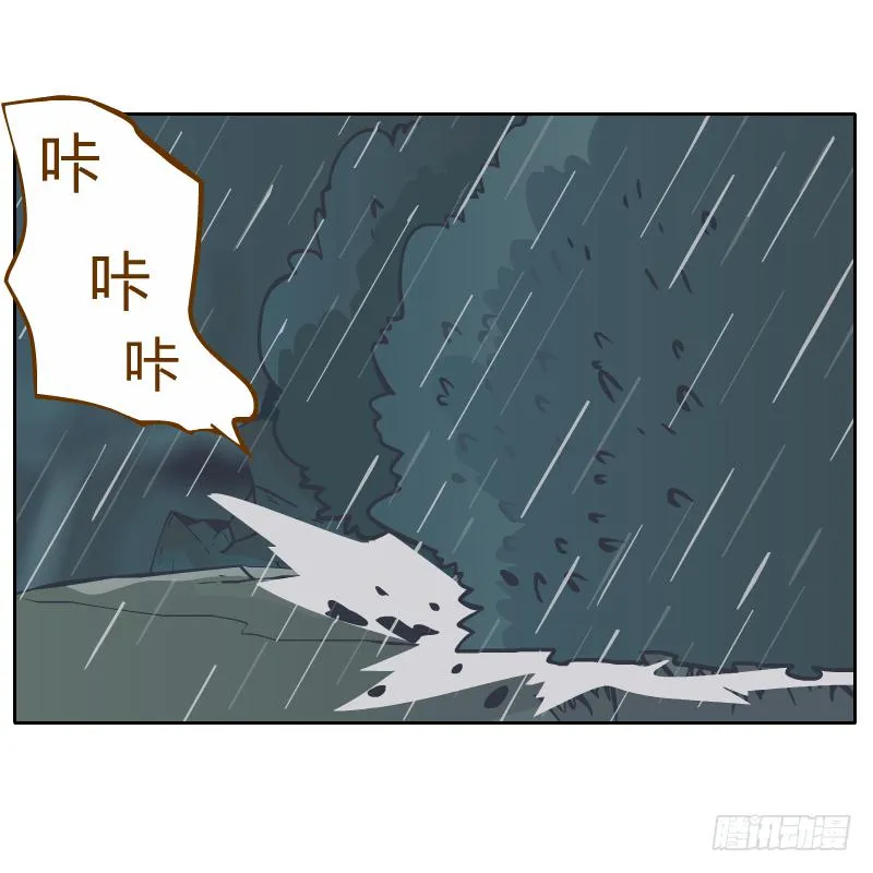 你是谁 第31页