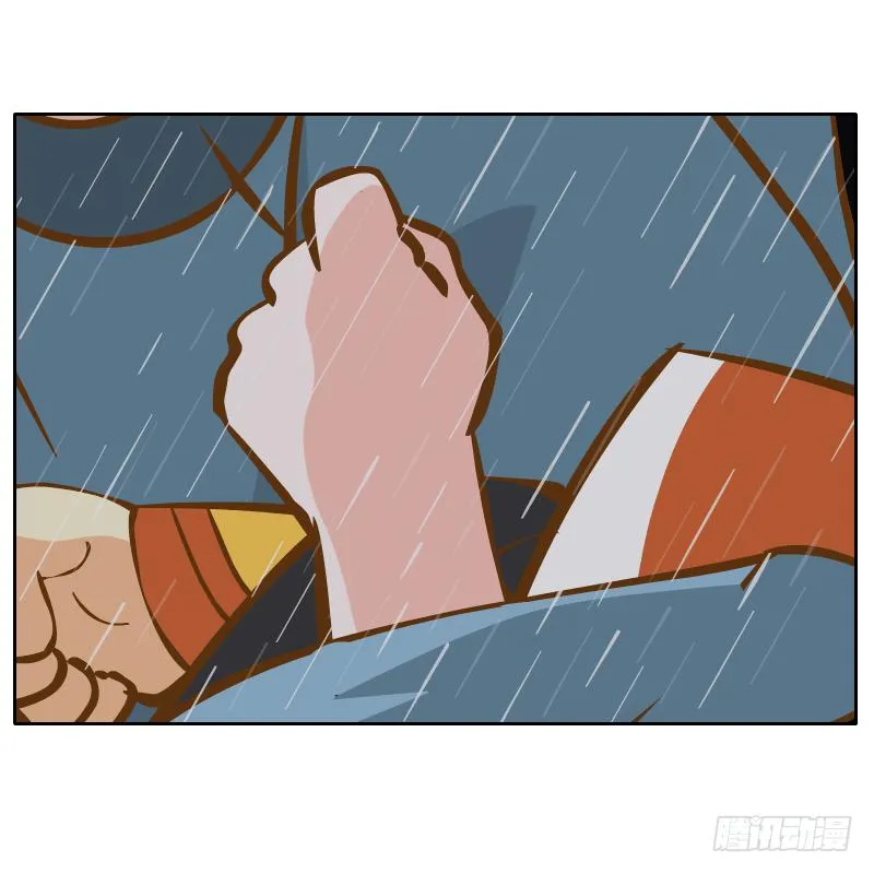 你是谁 第33页