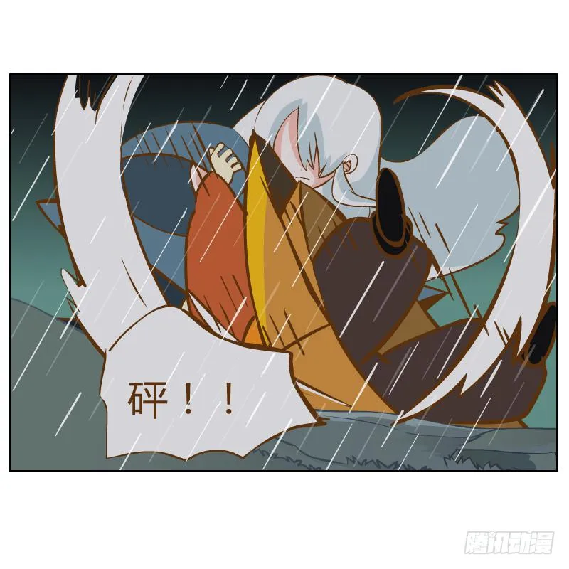 你是谁 第34页