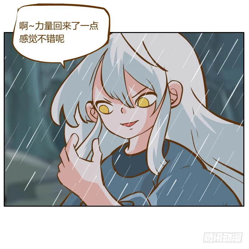 你是谁 第37页