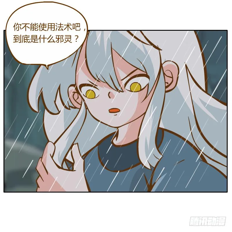 你是谁 第38页