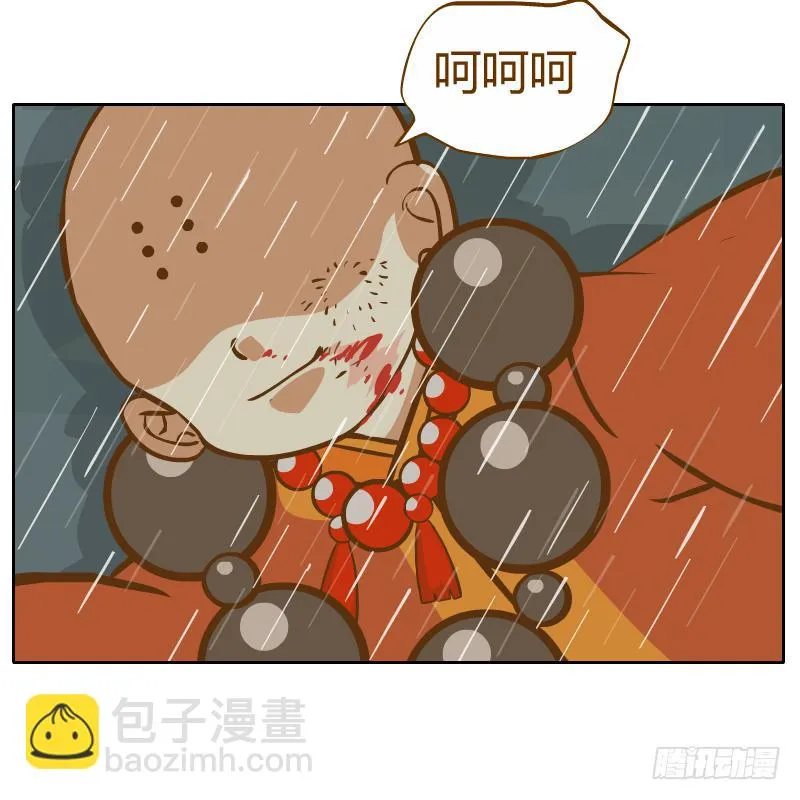 你是谁 第39页