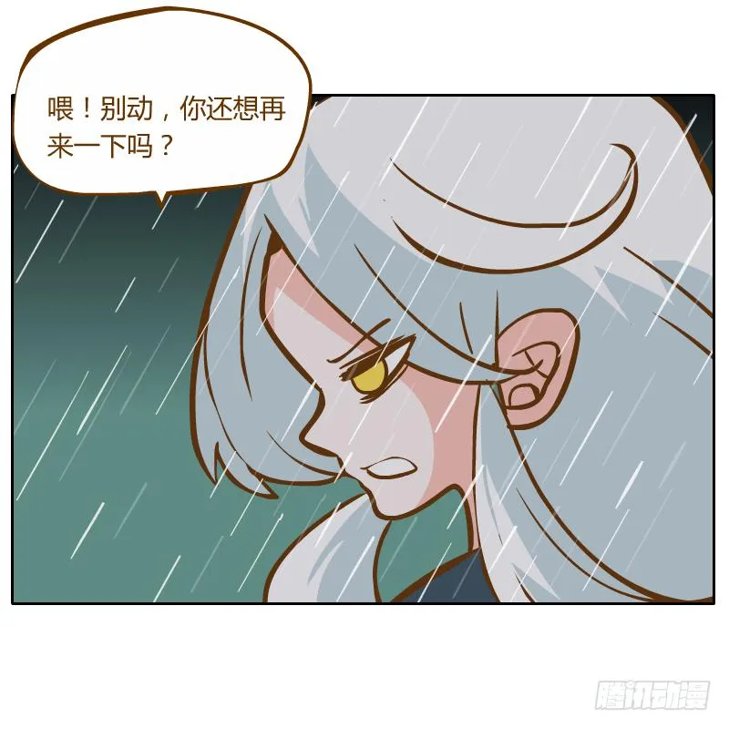 你是谁 第40页