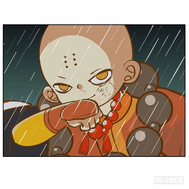你是谁 第41页