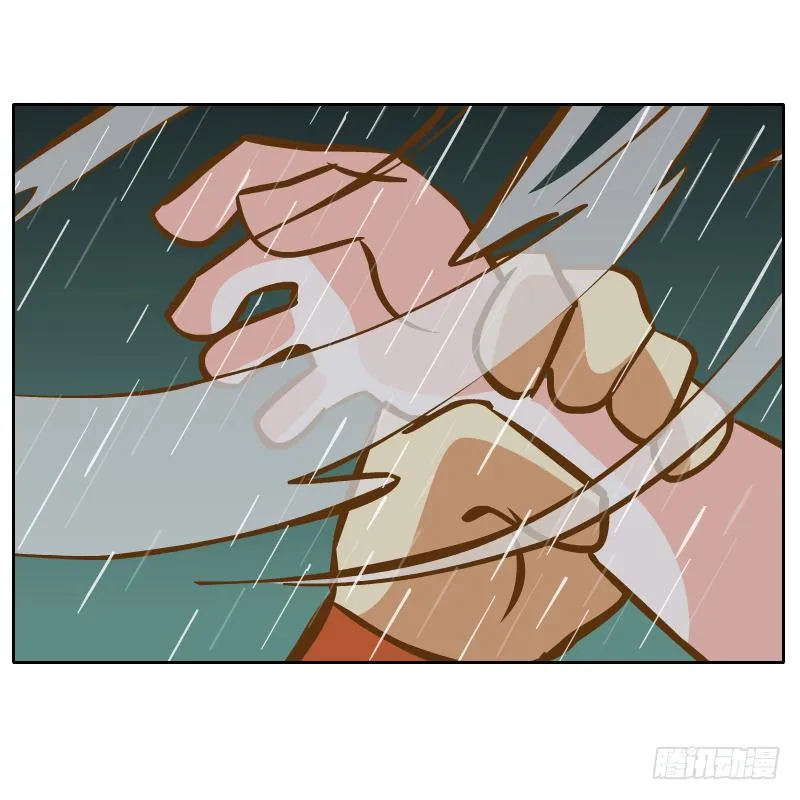 你是谁 第43页