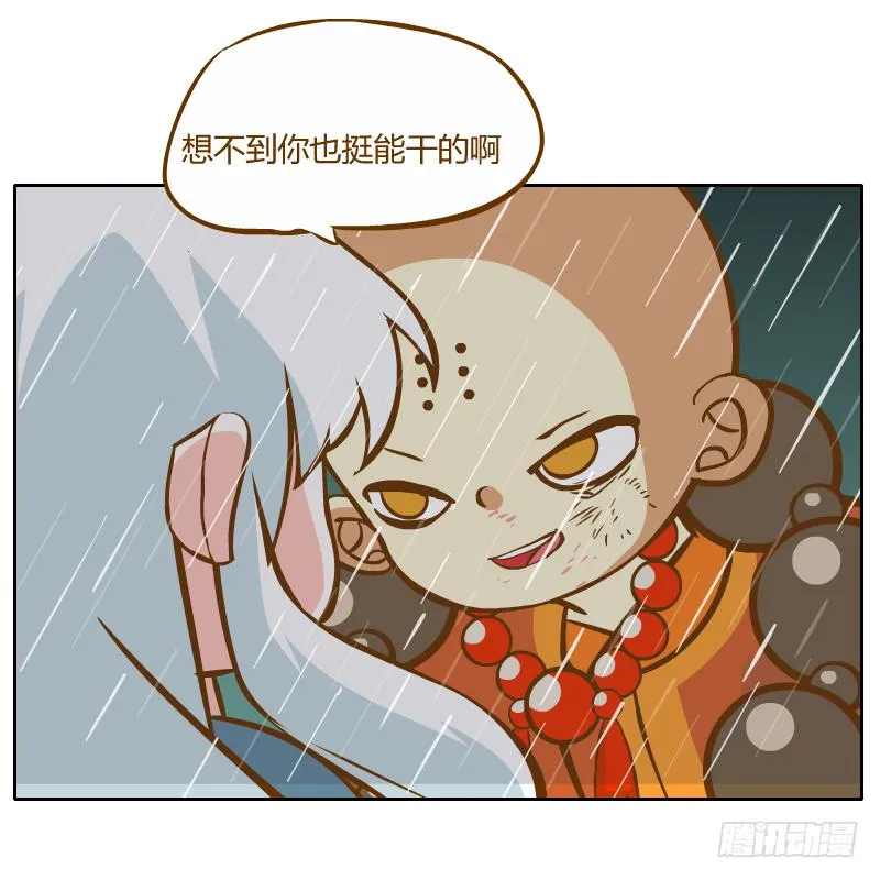 你是谁 第45页