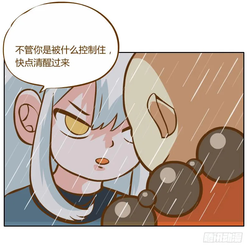 你是谁 第47页