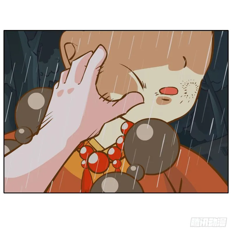 你是谁 第56页