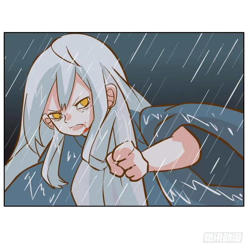 你是谁 第64页