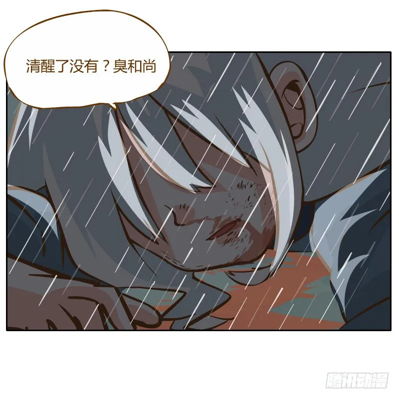 你是谁 第72页