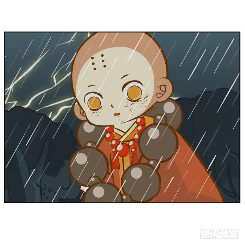 你是谁 第73页