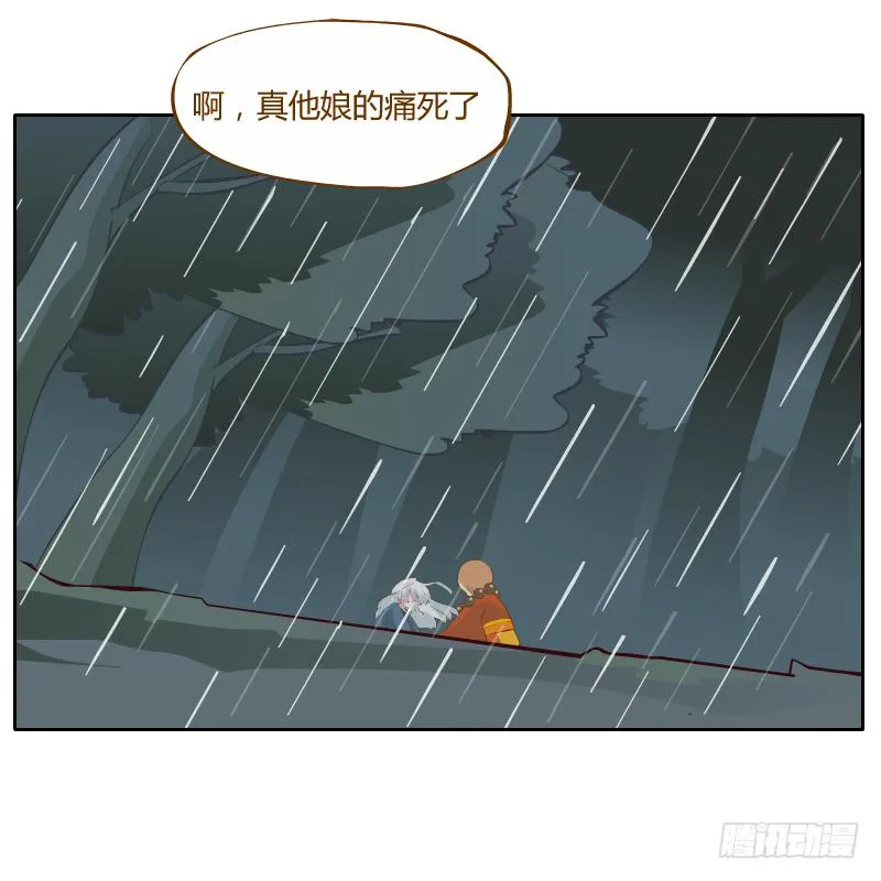 你是谁 第74页